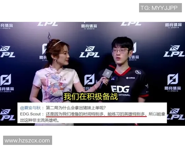 赛后分析TES与EDG对决中的战术博弈与团队协作探讨 赛后分析TES与EDG对决中的战术博弈与团队协作探讨