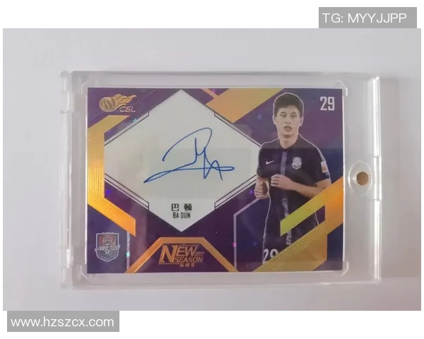 足球明星签名球的市场价格分析与收藏价值探讨 足球明星签名球的市场价格分析与收藏价值探讨